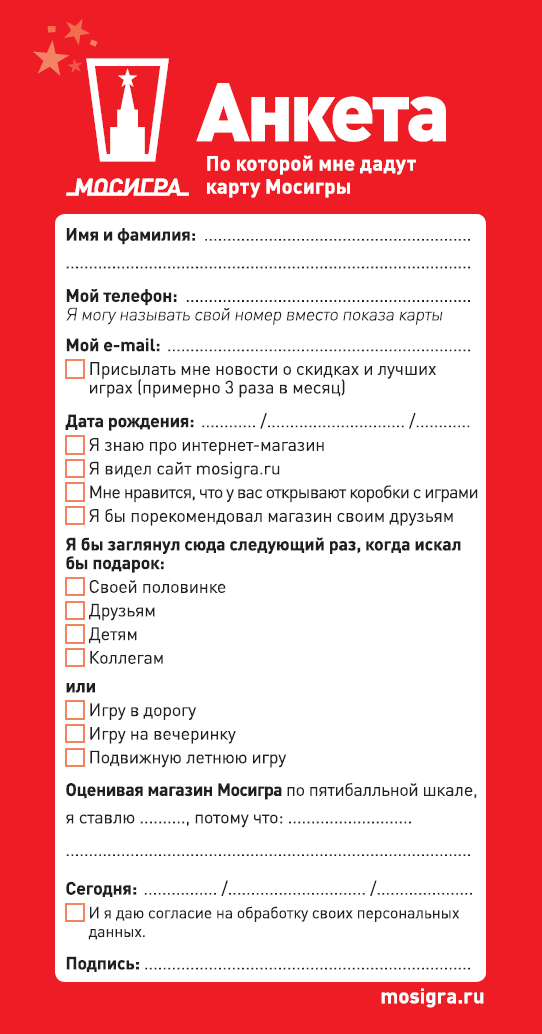 Анкета для родителей об организации сюжетно-ролевой игры дошкольника в условиях семьи