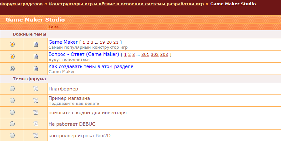 Уроки и вопросы по GameMaker