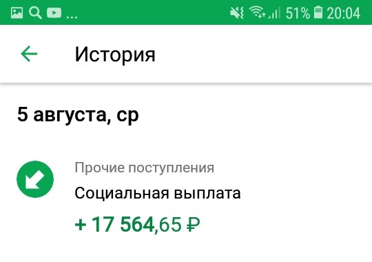 Наконец-то за целый месяц)Ура!