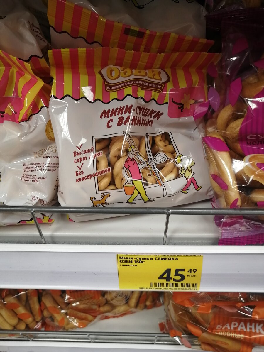 Сушки. Фото автора