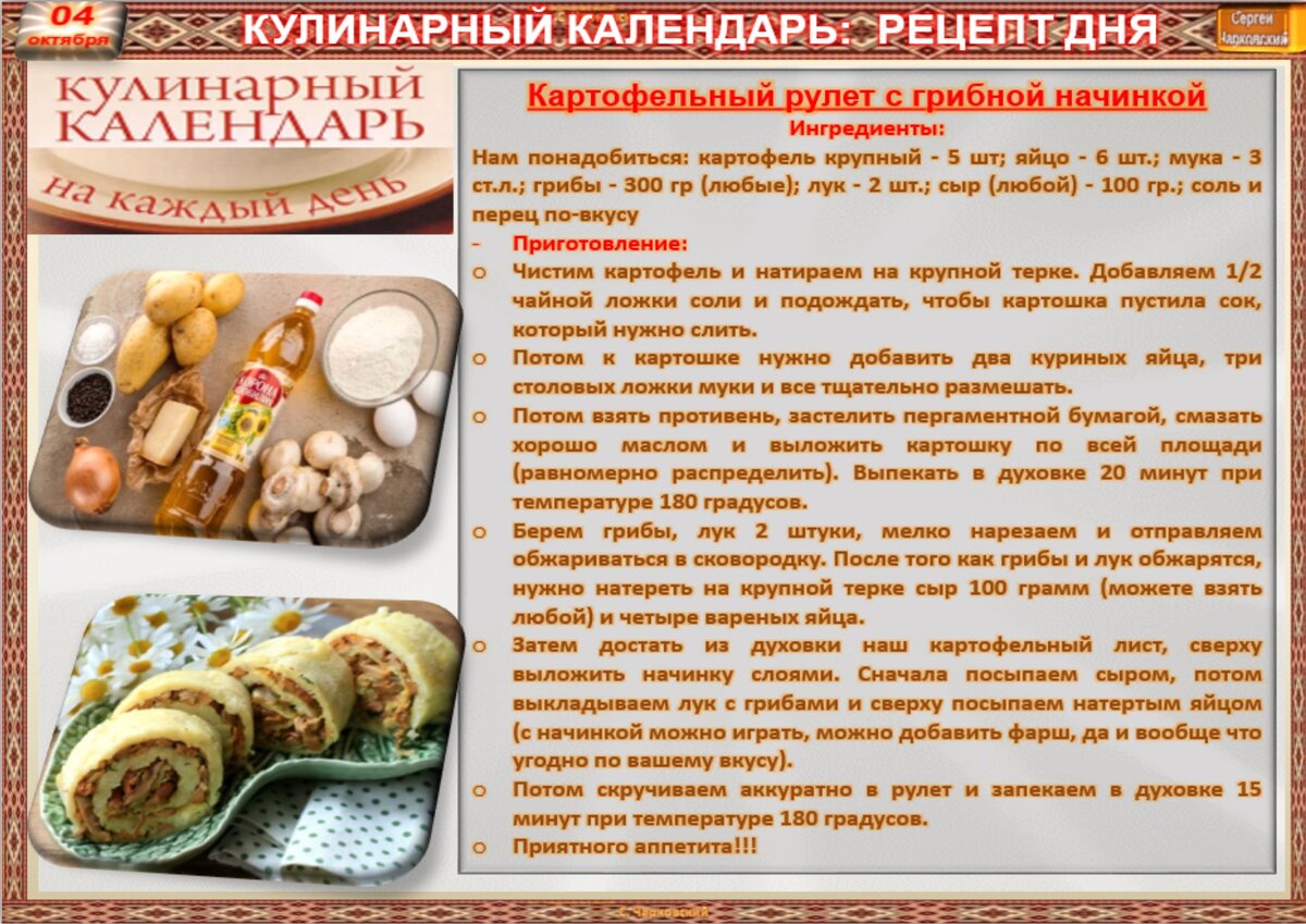 Кухня на славянском языке