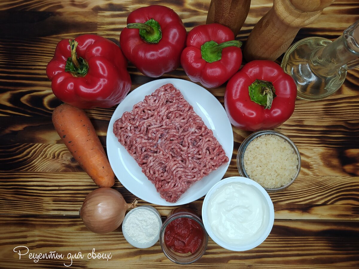 Ингредиенты для приготовления фаршированных болгарских перцев