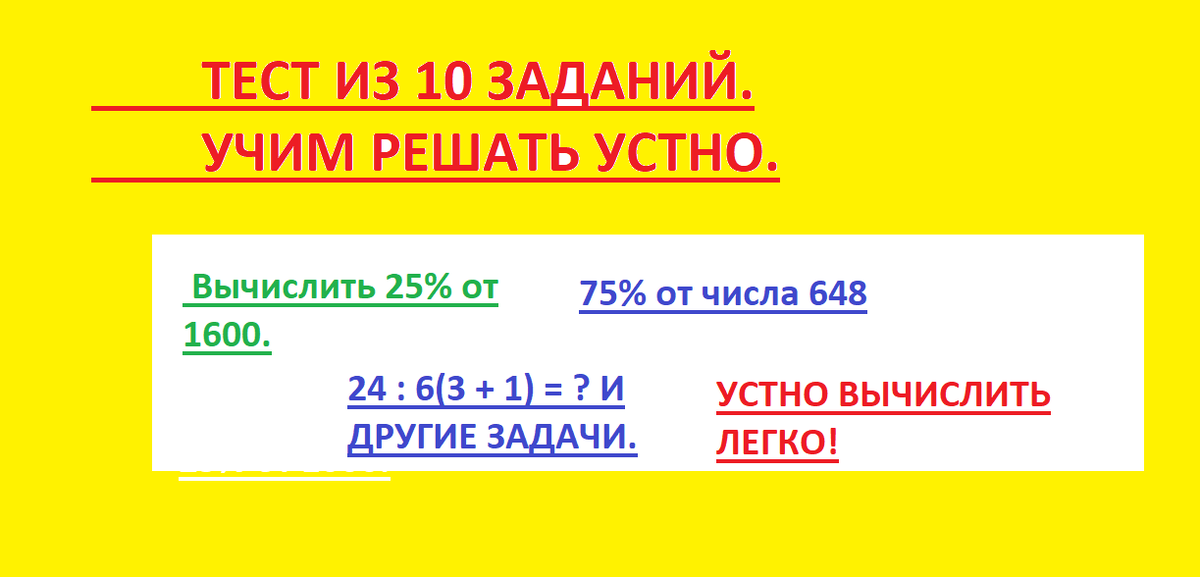 ТЕСТЫ_МАТЕМАТИКА