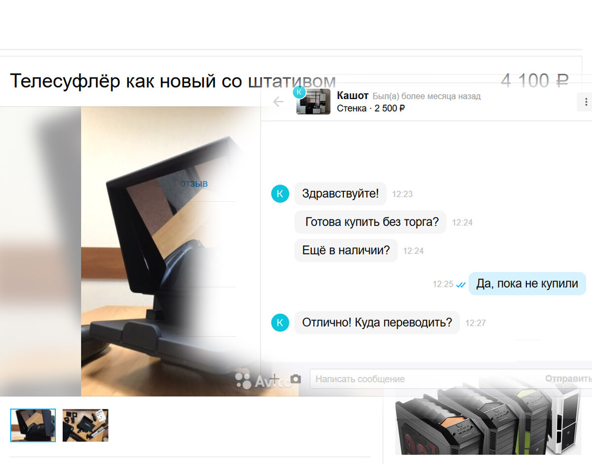 Предлагают купить вещь сразу и без торга на Авито». Как понять, что тебя  обманывают? | Банки Сегодня | Дзен