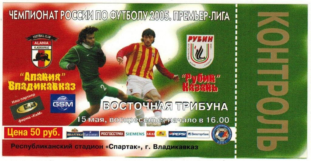 50 рублей за незабываемое зрелище