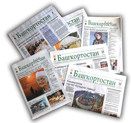 На издания Башкирии можно подписаться электронно