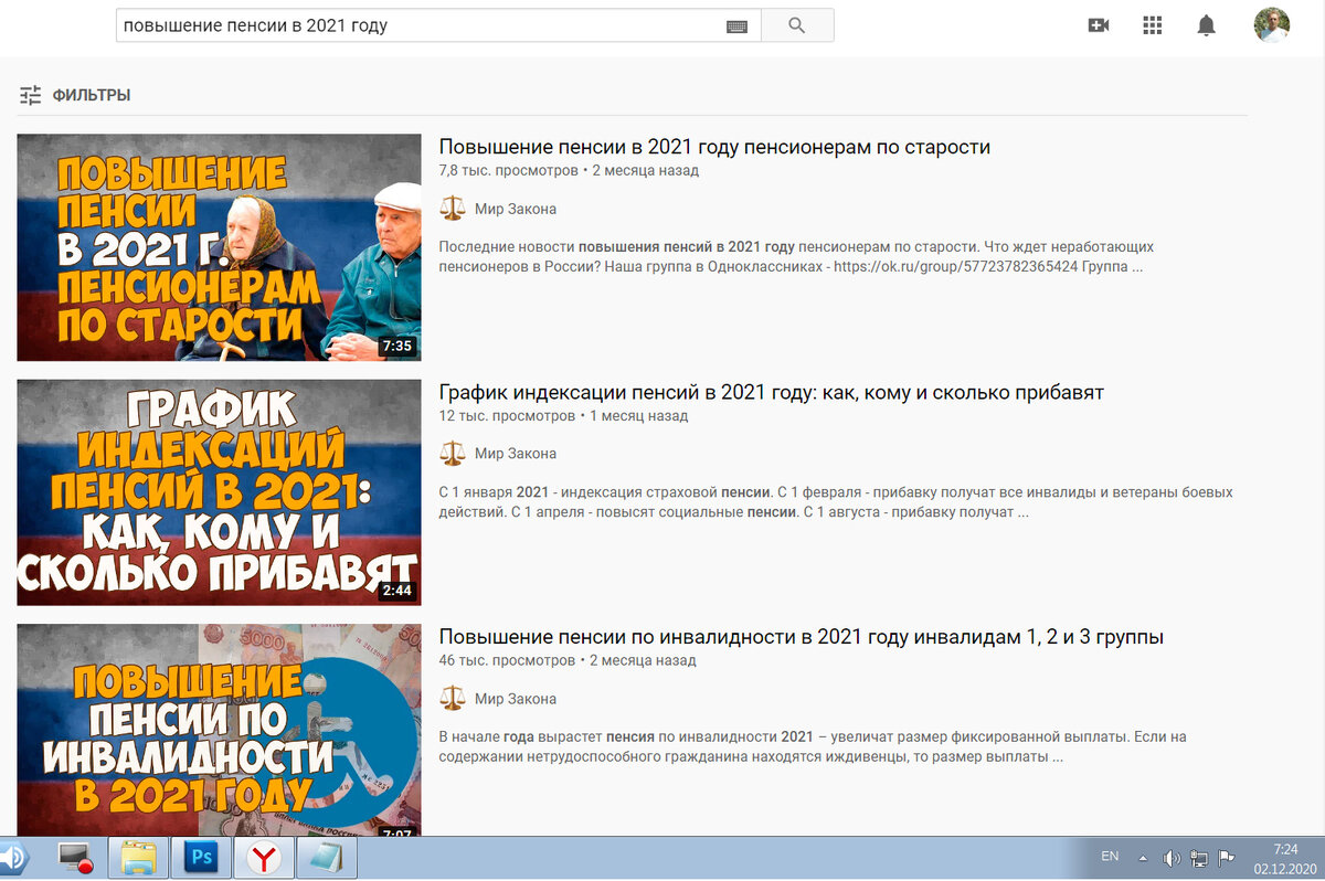 Смотрите на Ютубе