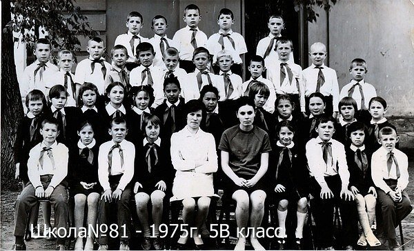 Школа 5 лагерь. 5 Лагерь Уфа Новоалександровка. Новоалександровка Уфа школа 81 1986 год.