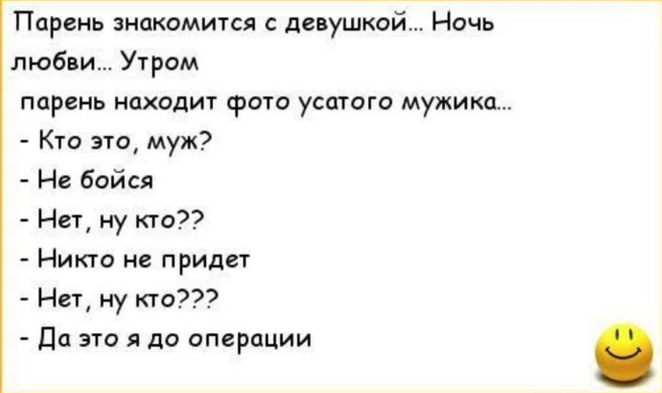 Анекдоты про любовь. Смешные анекдоты про любовь. Анекдоты в картинках про любовь. Ржачные анекдоты про любовь.