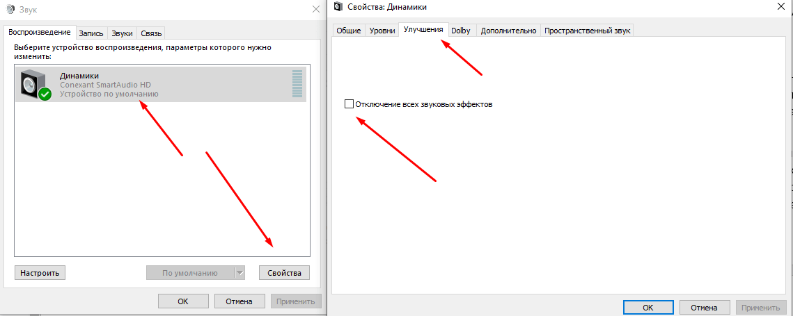 Почему звук в наушниках стал тише. Отключить все звуковые эффекты. Выключить звуковые эффекты и дополнительные средства в виндовс 10. Как отключить звуковые эффекты в виндовс 10. Как выключить звуковые эффекты и дополнительные средства в виндовс 10.