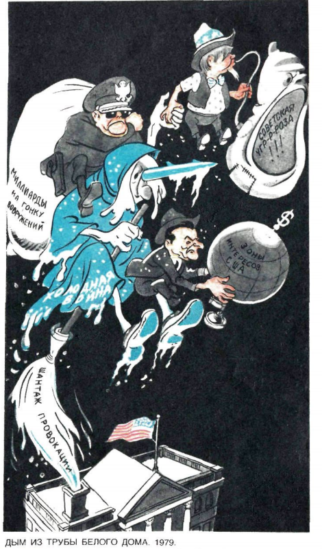  журнал "Крокодил" №10 1982