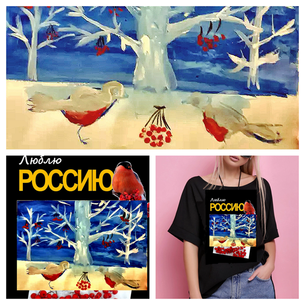 Рис. «Снегири и Рябина. Люблю Россию». Автор: Яков Пушкарев (мой внук, 10 лет)