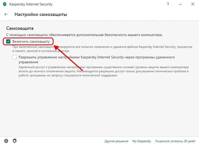 Как удалить забытый пароль в антивирусе Kaspersky