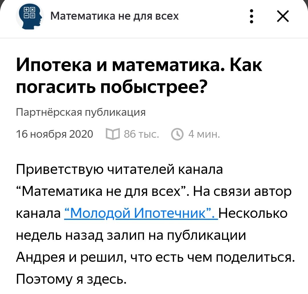 86к дочитываний. Неплохо