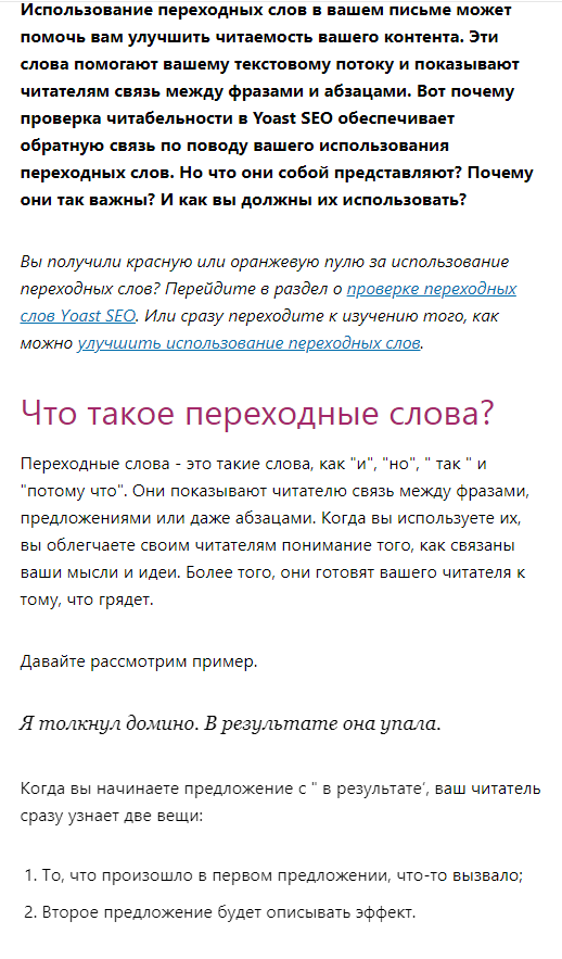 Вот та объясняют читабельность в подсказках. Листайте дальше, приложила все описание что это такое и для чего. 