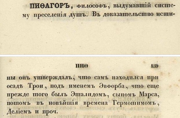 Чем был славен Пифагор в древности | Исторические расследования | Дзен