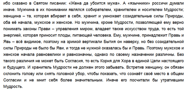 А. Иванченко. "Путями Великого россиянина"