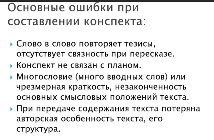 Часто задаваемые вопросы о русском языке