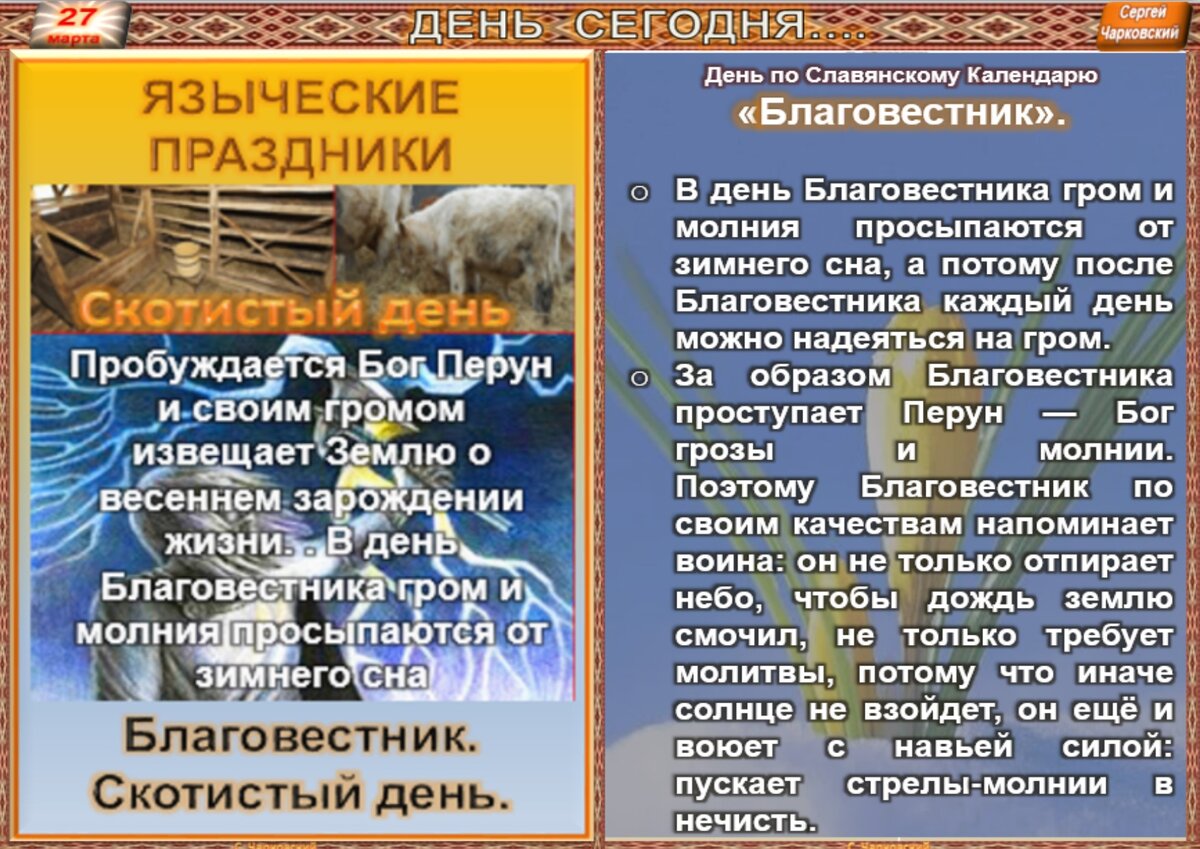 Праздники 27 ноября 2023 года