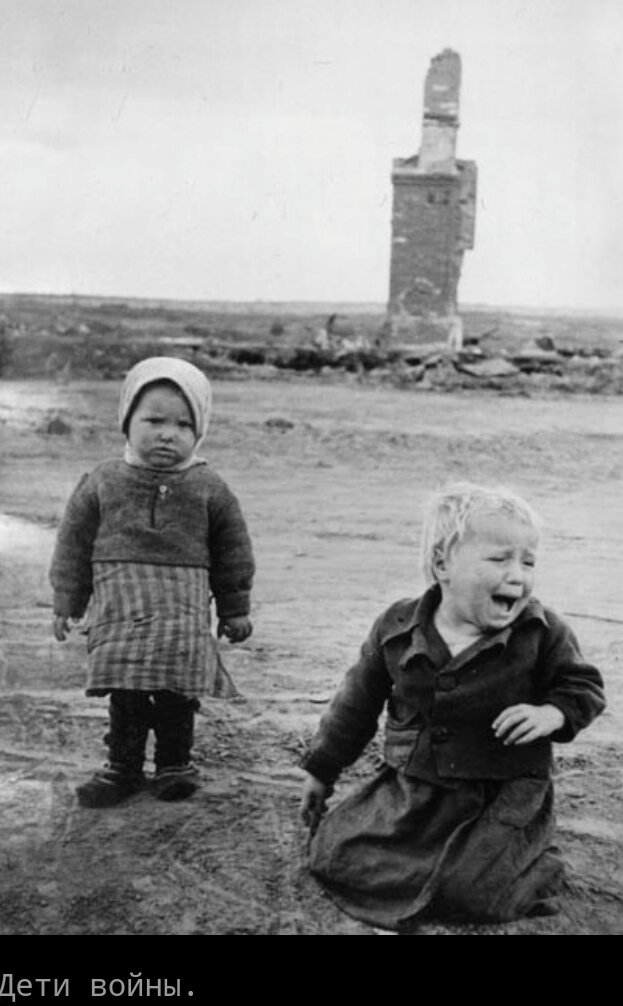 Дети войны. Фото из интернета для иллюстрации статьи
