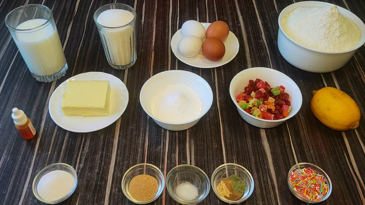 Ингредиенты: