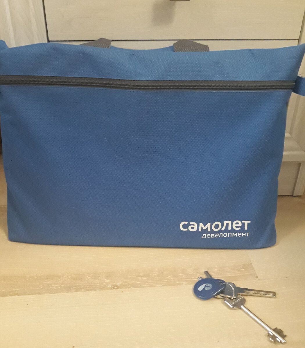 Сумка с документами и ключами этого застройщика.