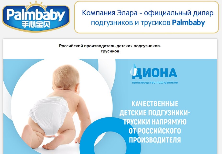 Подгузники Детские производство Турция Evy Baby размер 2 (в пачке 32 подгузника)