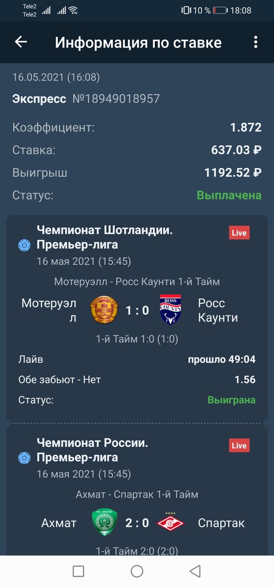 Я хочу вам сказать несколько правил БК