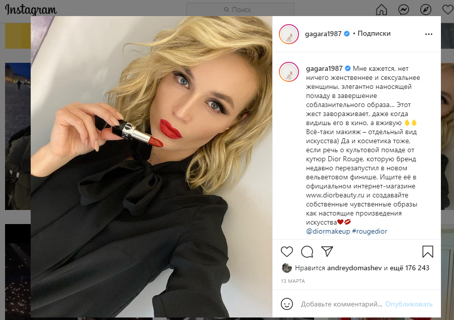 Источник фото https://www.instagram.com/p/CMXRmecH5iu/