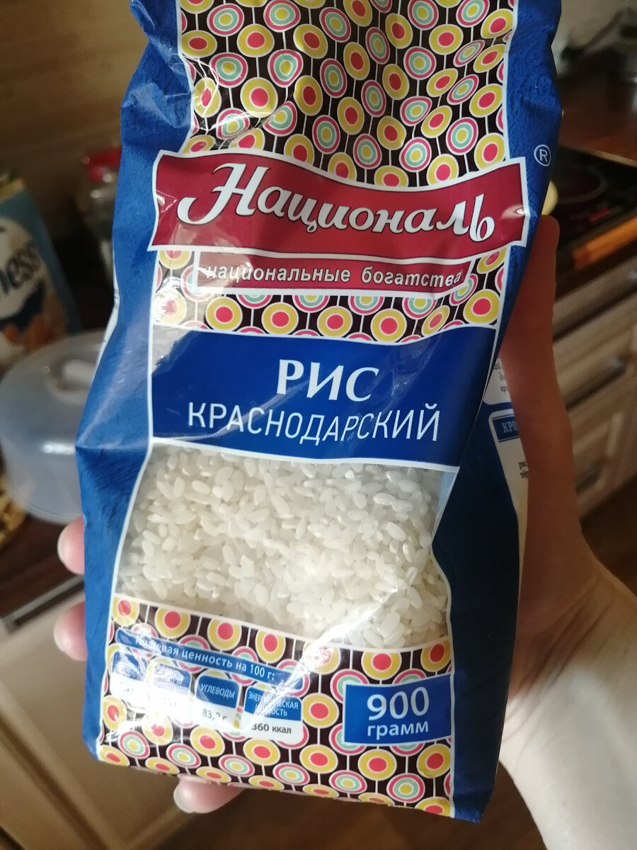 Рис беру краснодарский. 