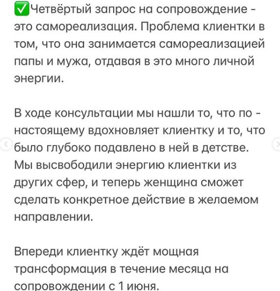 отзыв