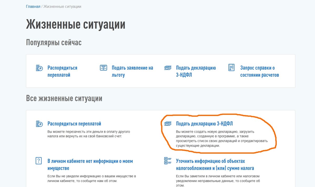 Вот и кнопочка в личном кабинете)