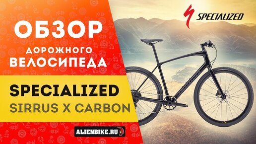 Sirrus x comp clearance carbon 2019