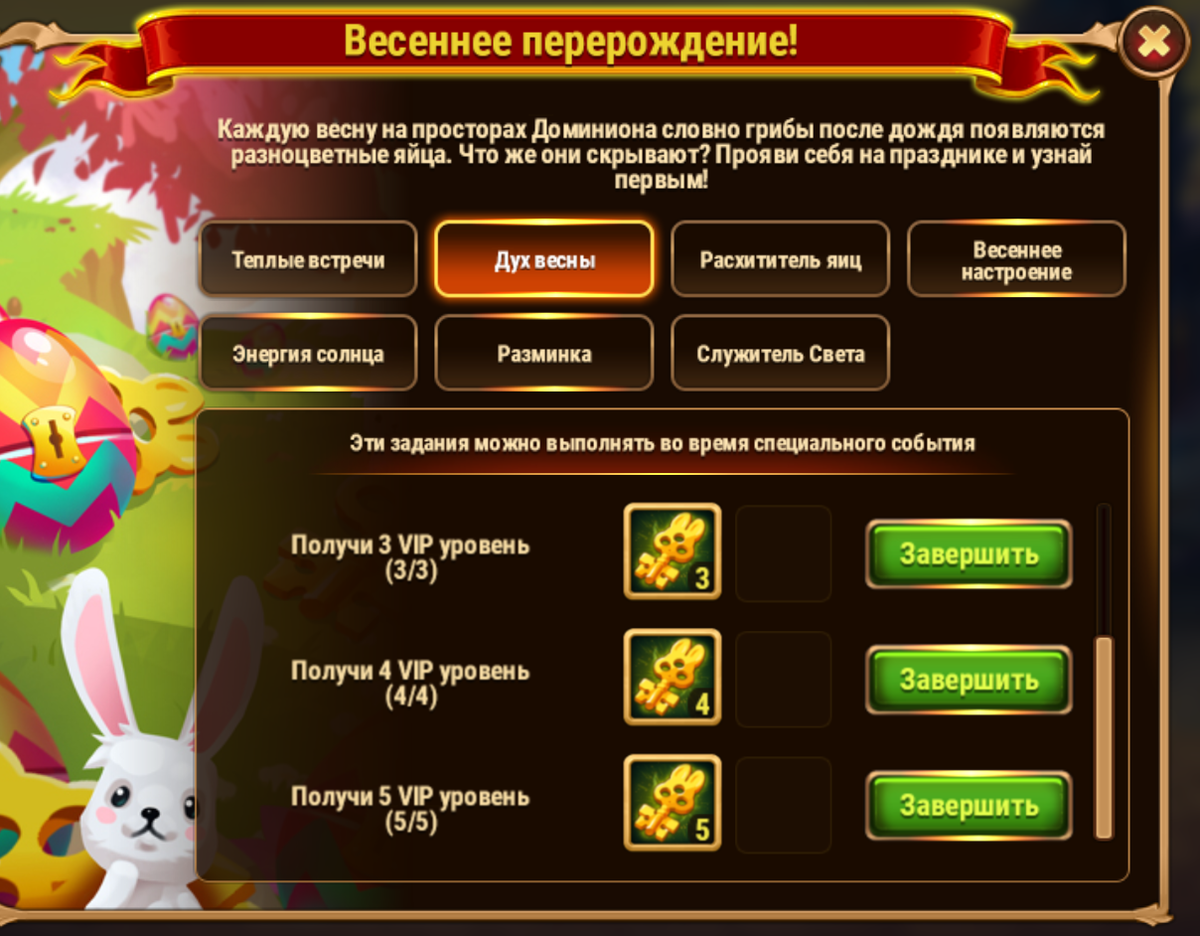 Дух весны