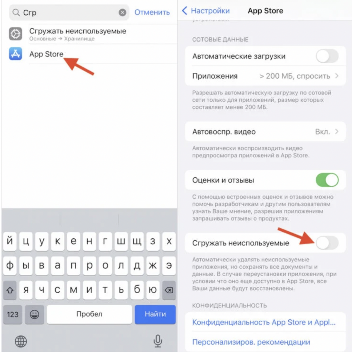 Отключить функцию сгружать. Сгружать неиспользуемые приложения в айфоне. Сгружать приложения iphone. Сгружать неиспользуемые программы. Автоматически сгружать приложения.