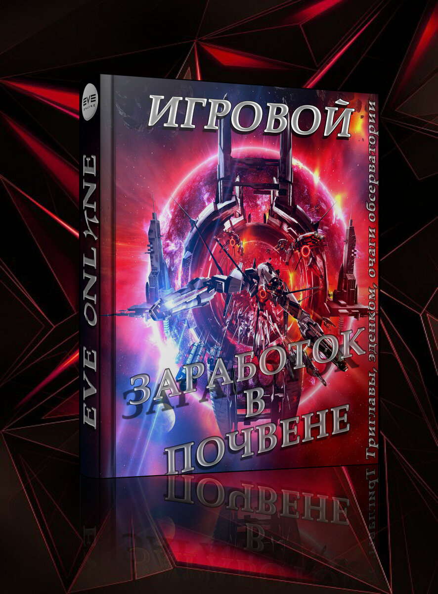 Рис. 1.1 - Фарм почвеня.