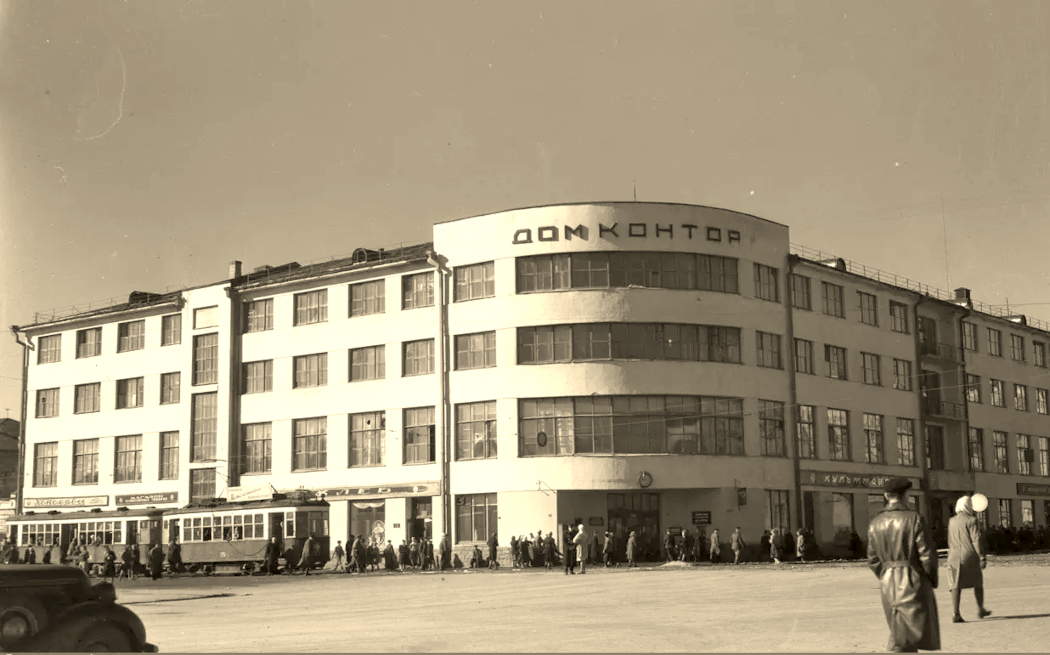 1946–1947, Дом Контор, трамвайная остановка