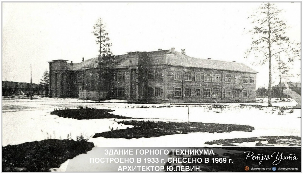 В 1933 году в городе