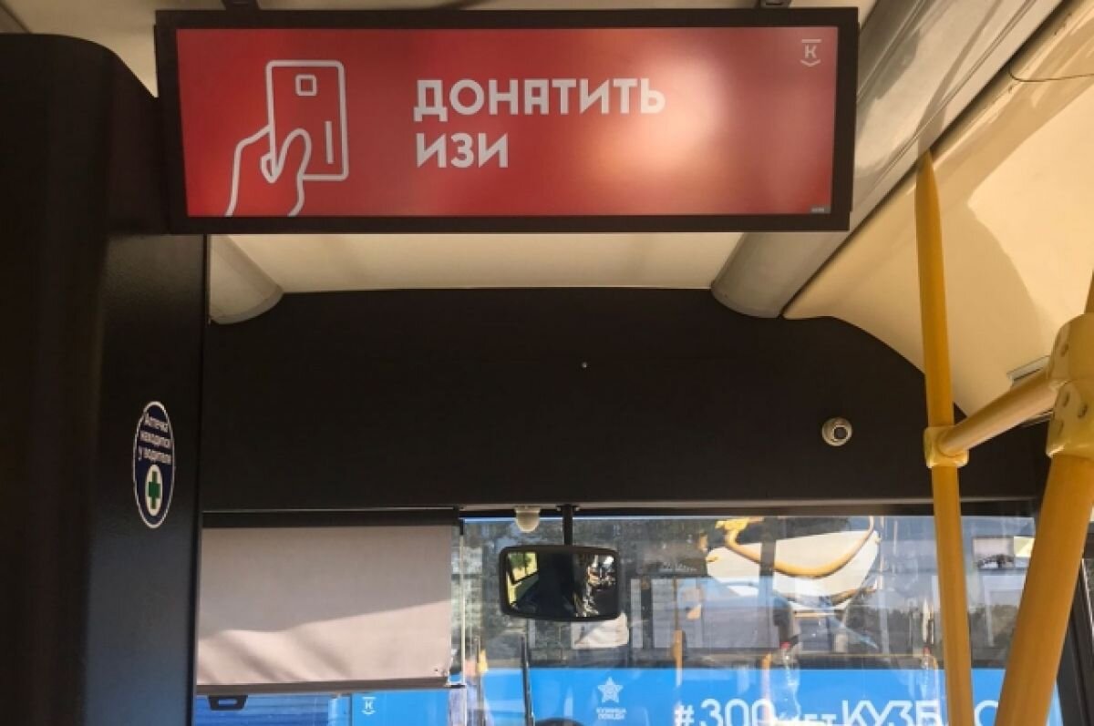    Напоминания о необходимости оплаты написаны и озвучены на своём языке для разных групп «зайцев».