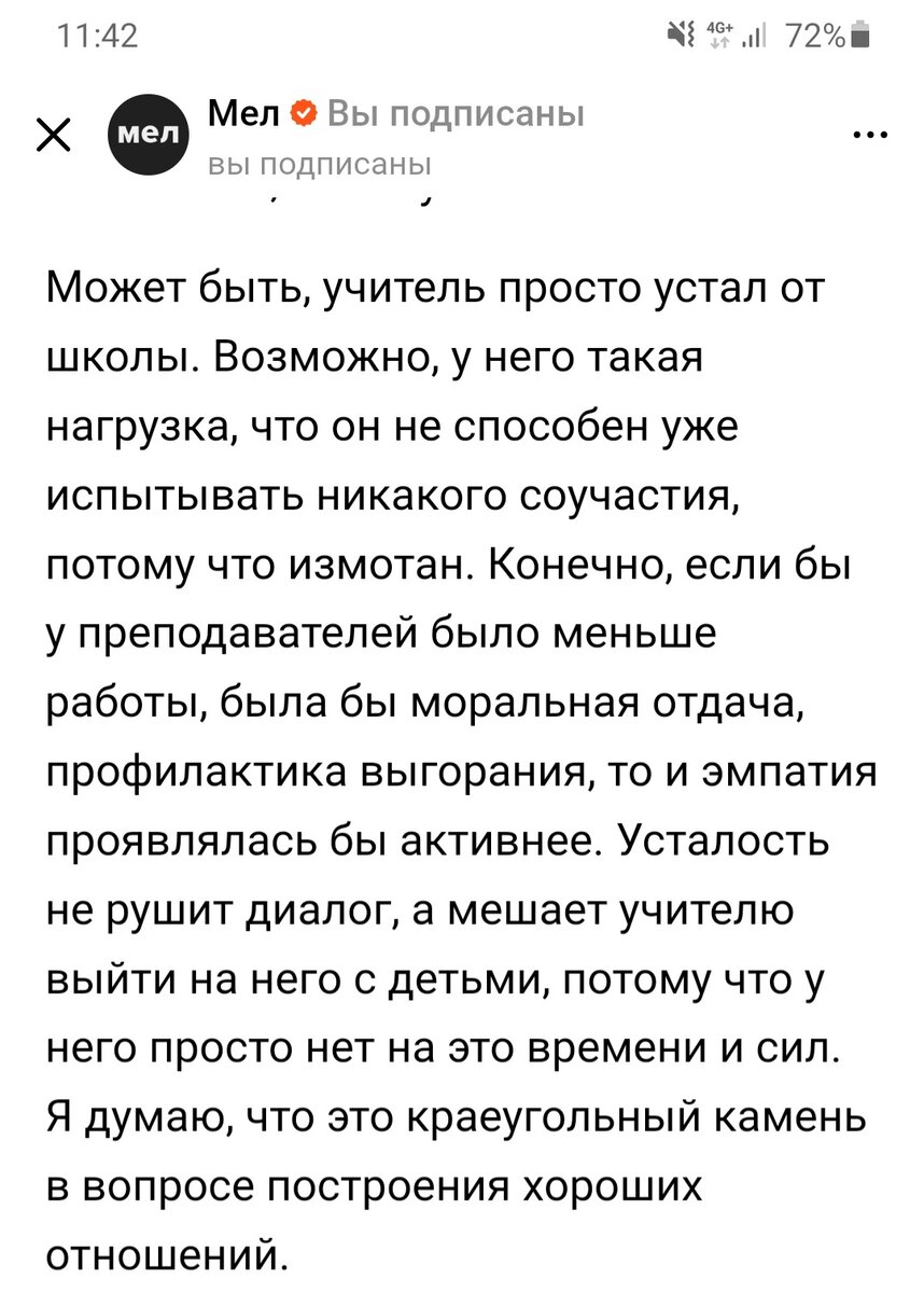 Цитата,кот.мне откликается.