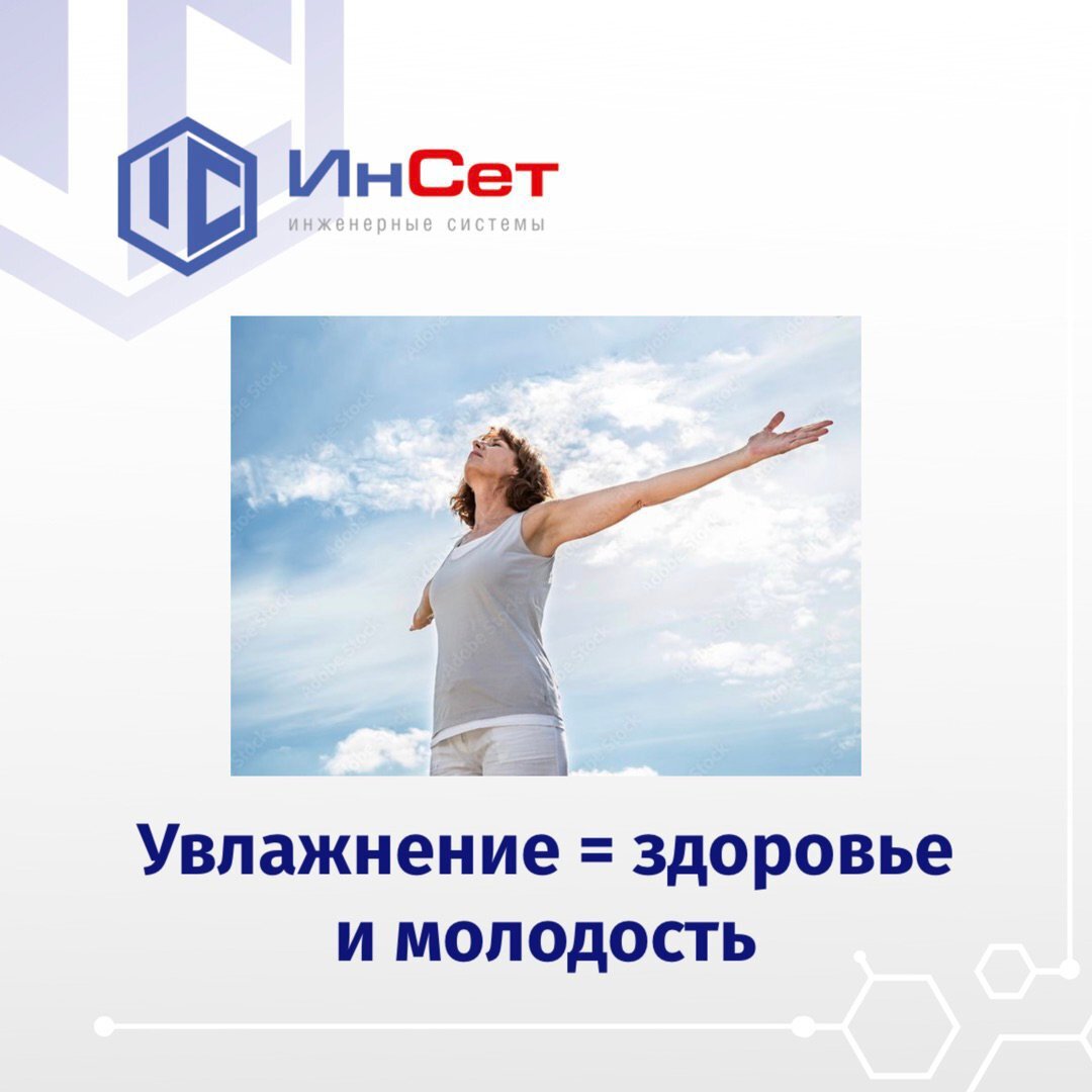 Компания "ИнСет" создает идеальный климат в вашем доме под ключ