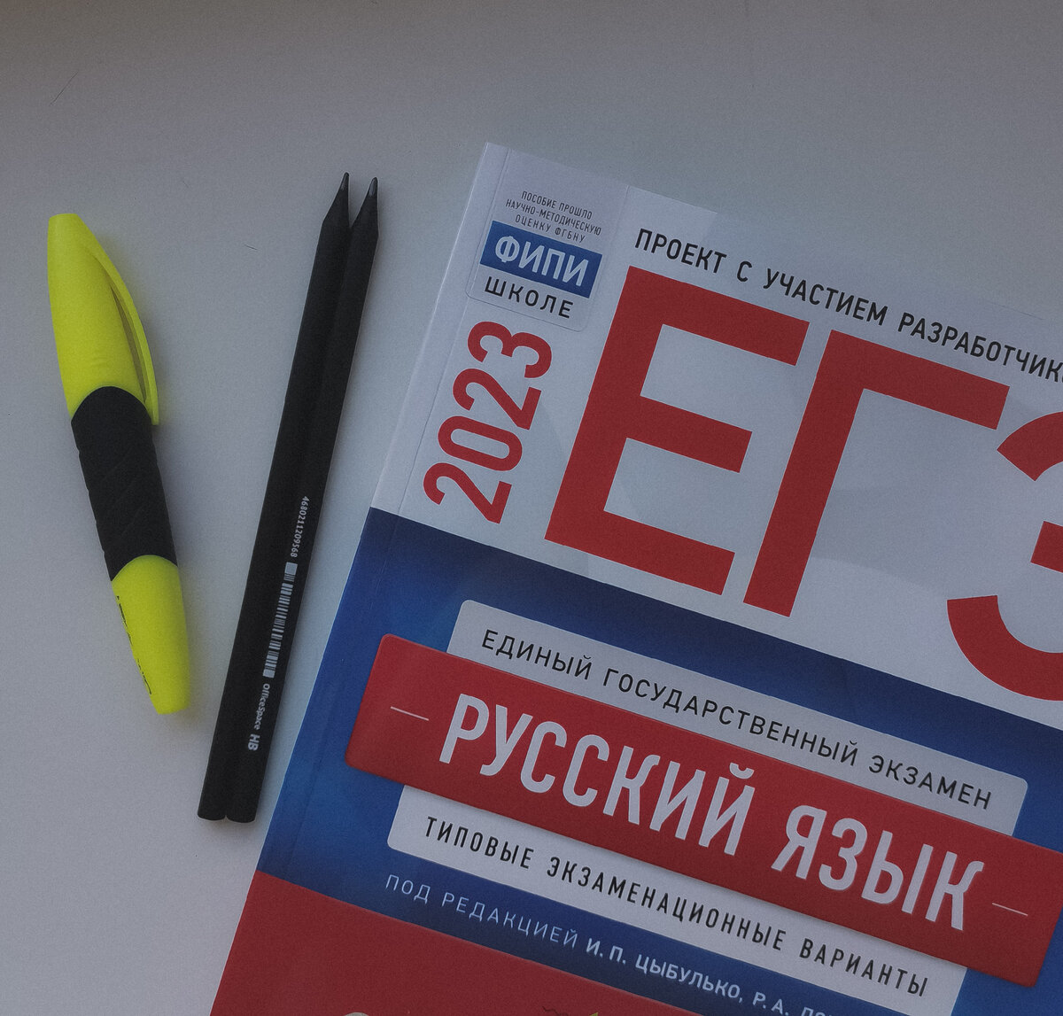 Самые сложные задания в ЕГЭ по русскому языку: на какие темы следует  обратить внимание? | Записки юного филолога | Дзен