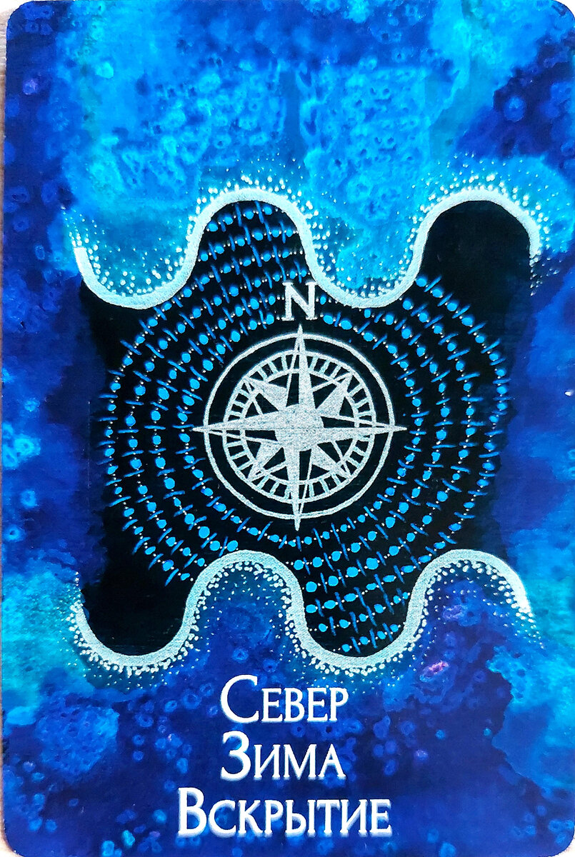 Колода: "Оракул Грёз - чертоги сновидений"