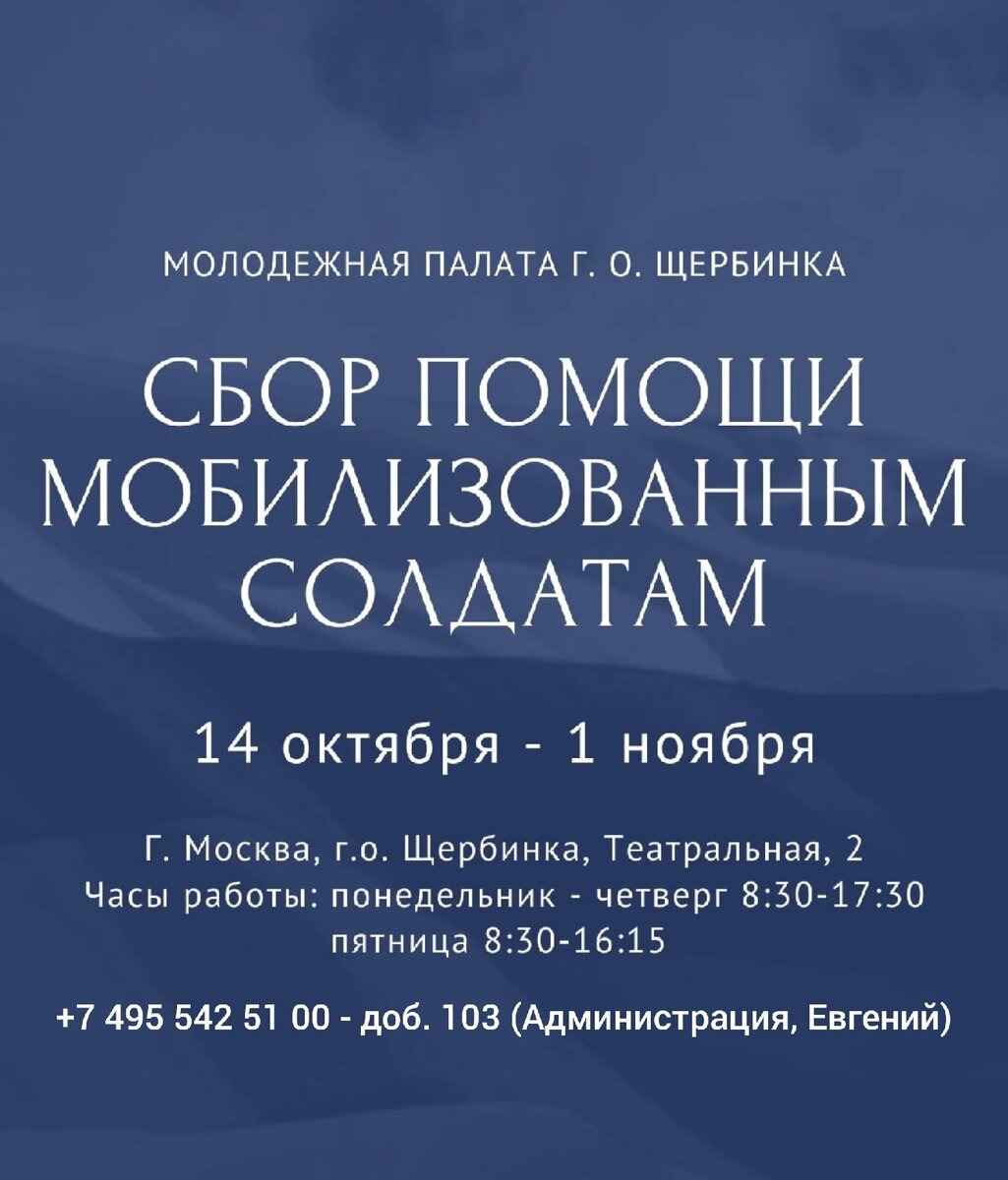 СБОР ПОМОЩИ ПРОДЛЕН ДО 30 НОЯБРЯ 2022 ГОДА.