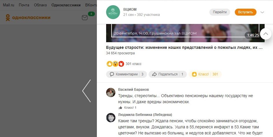 отзывы реальных пользователей под накрученными лайками