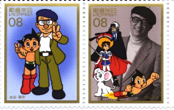 Тэдзука Осаму