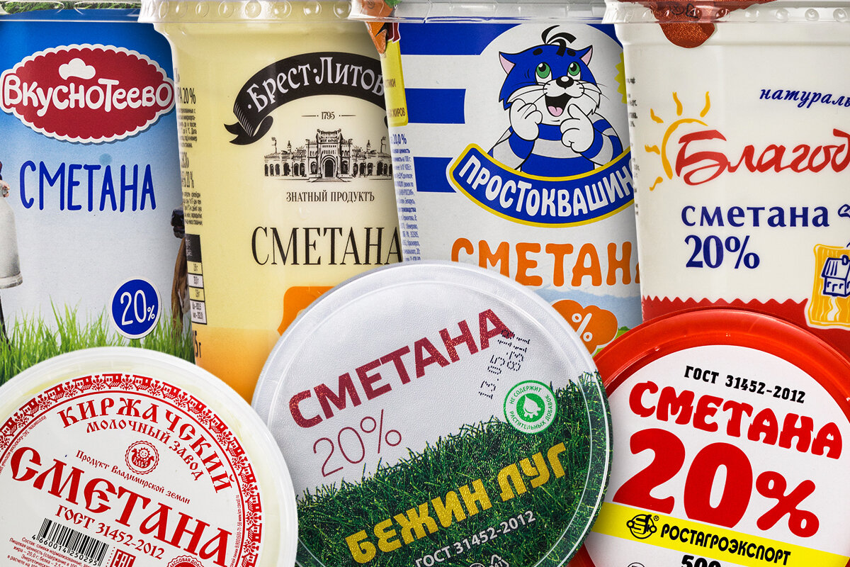 Молочная продукция бренды. Сметана. Сметана фирмы. Сметана бренды. Сметана производители.