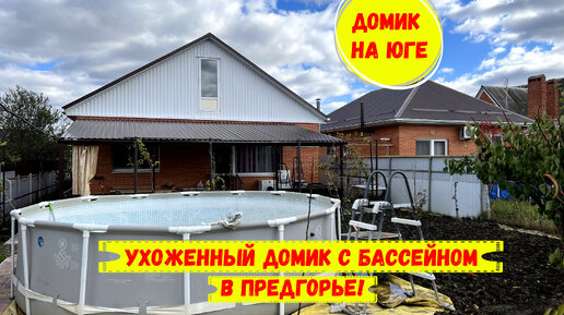 Домокомплекты в Краснодару бассейн