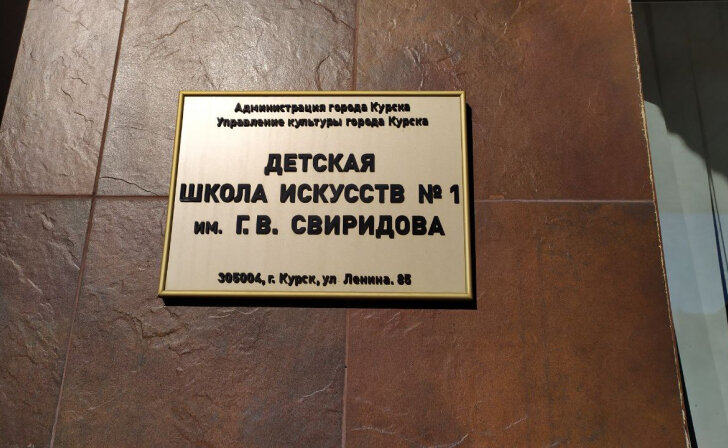    фото Курские известия