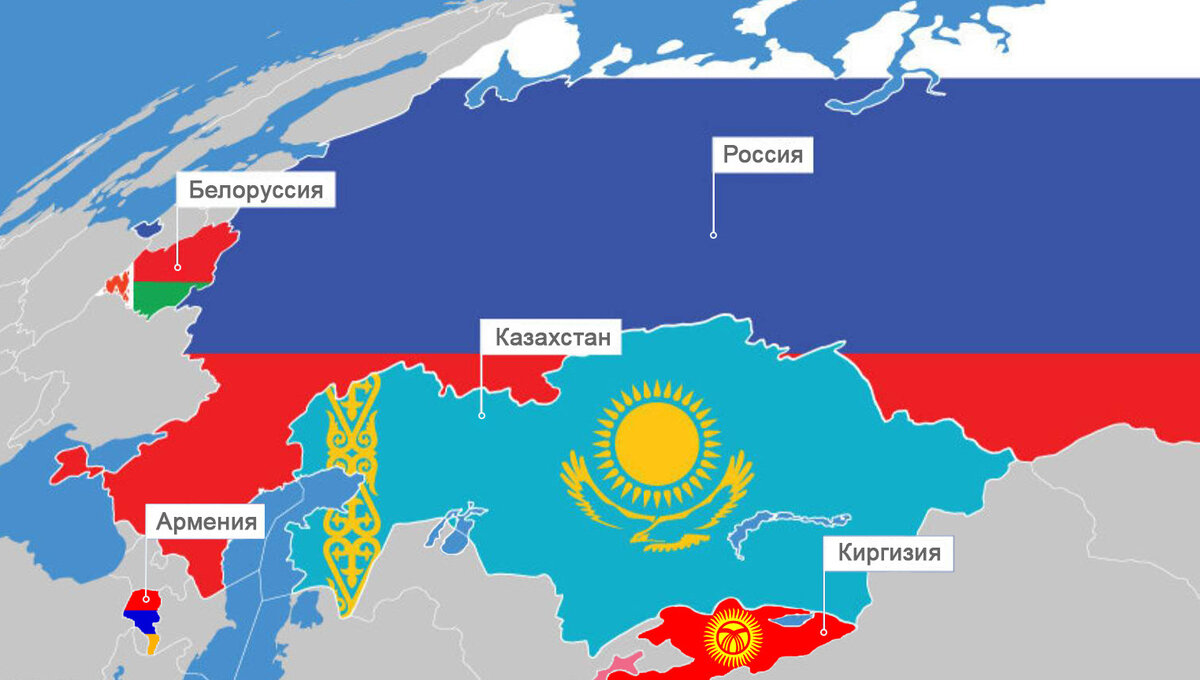 Евразийский Экономический Таможенный Союз.